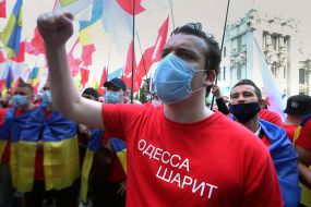 The action near the Office of the President of Ukraine