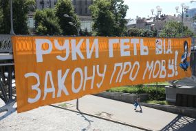 Banner on the bridge over the Alley of Heroes Heavenly Hundreds