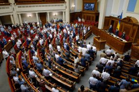 Session of the Verkhovna Rada