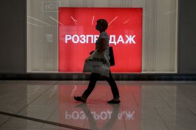 Оголошення про розпродаж у вітрині магазину в ТРЦ Lavina Mall в Києві