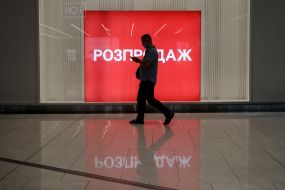 Оголошення про розпродаж у вітрині магазину в ТРЦ Lavina Mall в Києві