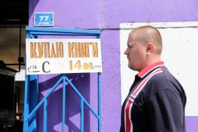 The book market "Petrovka"