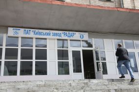Joint-stock company "Kyiv plant "Radar""