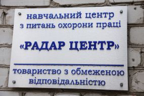 Joint-stock company "Kyiv plant "Radar""