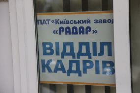 Joint-stock company "Kyiv plant "Radar""