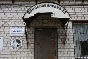 Joint-stock company "Kyiv plant "Radar""