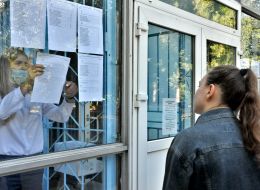 Пункт проведения ВНО