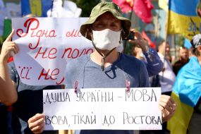 Share "hands off the language!" near the Verkhovna Rada in Kiev