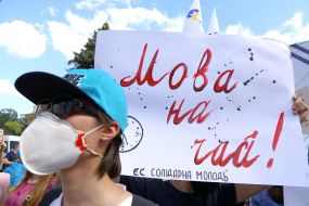 Share "hands off the language!" near the Verkhovna Rada in Kiev