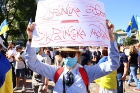 Share "hands off the language!" near the Verkhovna Rada in Kiev