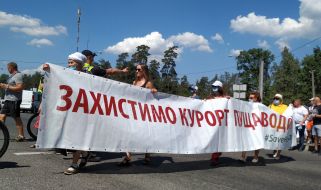 Протест против застройки рекреационных земель курорта Пуща-Водица высотными ЖК