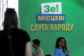 Съезд партии "Слуга народа"