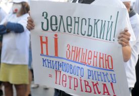 Акция за сохранение книжного рынка «Петровка»