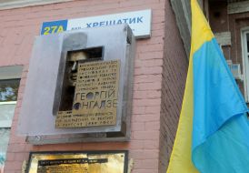 Opening of a memorial plaque to Georgy Gongadze