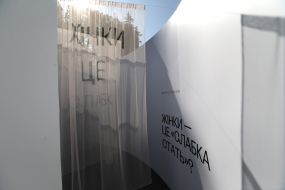 Installation "You go into politics not alone" near the Verkhovna Rada