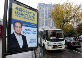 Рекламный щит с изображением Николая Томенко