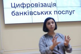 The inscription "Digitalization of banking services" on the screen
