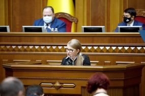 Юлия Тимошенко