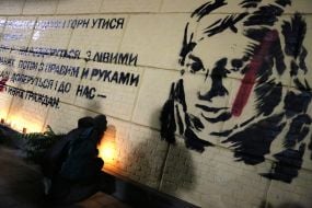A mural with a portrait of activist Kateryna Gandziuk and a quote from her speech