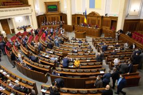 Session of the Verkhovna Rada of Ukraine