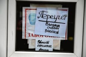 A sign with the inscription "Recalculation. Issuance of online orders" in the shop window