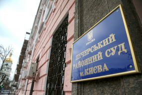 Pechersk District Court of Kiev