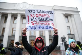 Action of opponents of vaccination near the Verkhovna Rada