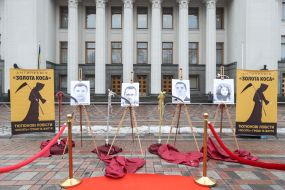 Церемонія нагородження тютюнових лобістів  антипремією «Золота коса» та «Золоте гальмо» біля Верховної Ради України