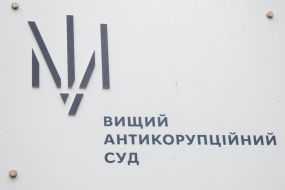 A sign reading: "Supreme Anti-Corruption Court"