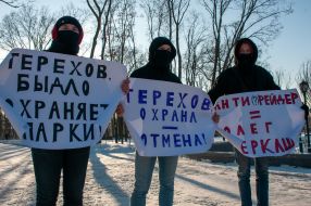 Студенты с плакатами