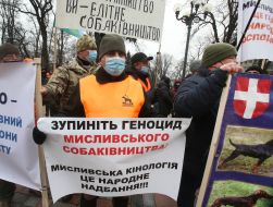 Rally of hunting organizations and farms near the Verkhovna Rada