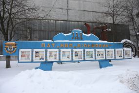 The territory of JSC "First Kyiv Machine-Building Plant"