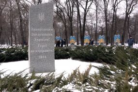 Memorial sign to the defenders of Ukraine