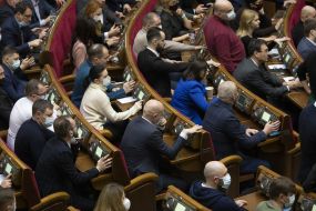Session of the Verkhovna Rada of Ukraine