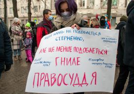 Участники акции в поддержку Сергея Стерненко