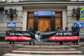 Участники акции в поддержку Сергея Стерненко