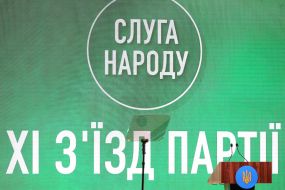 Congress of the political party "Servant of the People"