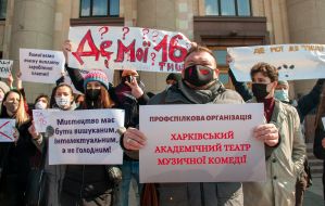 Picket of employees of Kharkiv theaters in Kharkiv