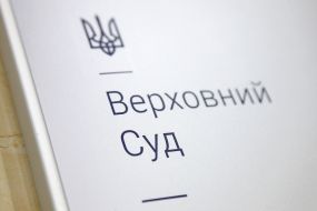 Папка з написом "Верховний суд"