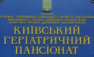 A sign on the boarding house building