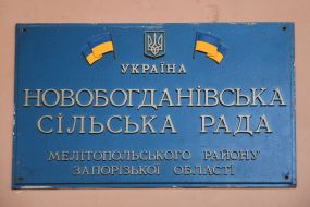 Novobohdanivska village council