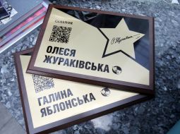 Копии именных звезд Галины Яблонской и Олеся Жураковской