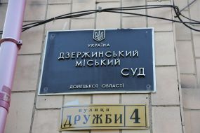 Plate with the inscription "Dzerzhinsky city court"