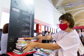 X International Festival "Book Arsenal"