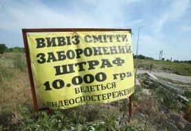 Табличка с надписью "Вывоз мусора запрещен"