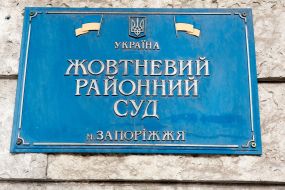 A picket by a court in Zaporizhia over the case of the dispersal of the local Maidan in 2014