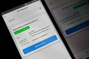 Фото екрану телефона, на якому відкритий додаток сервісу Helsi