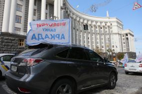 Participants of the auto-meeting of investors of Arcade Bank in Kyiv
