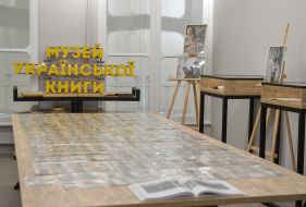 Museum of Ukrainian Books