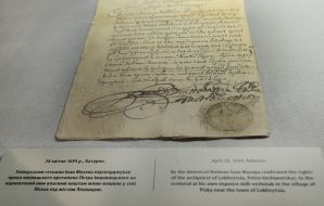 Universal of Hetman Ivan Mazepa